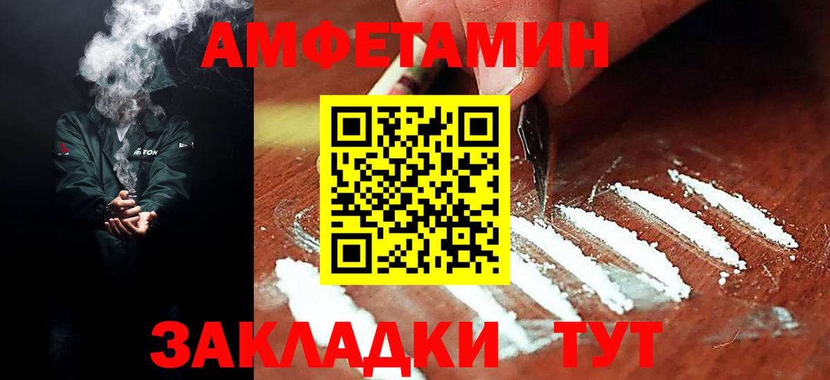 Амфетамин Premium Верхняя Салда