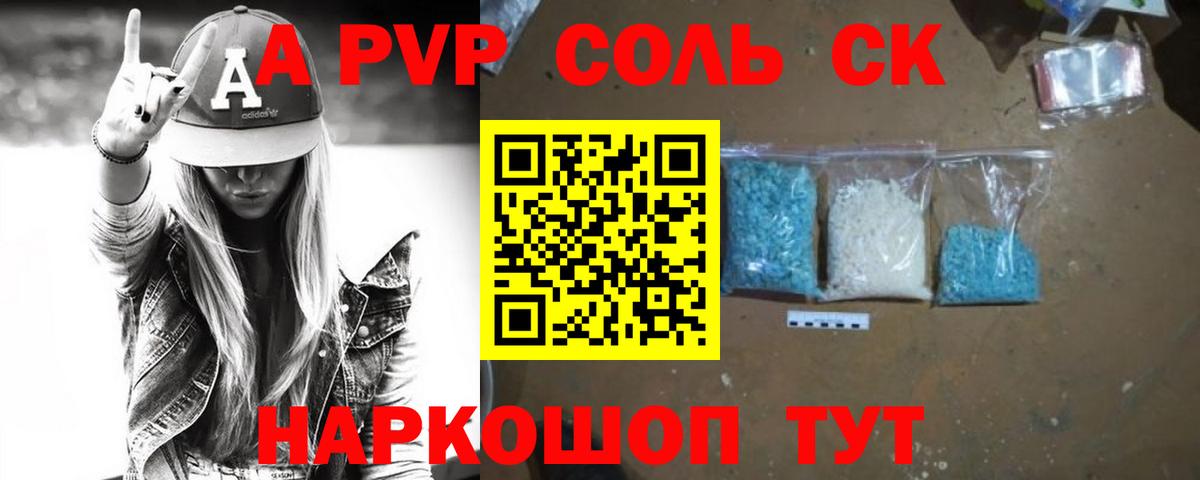 APVP крисы CK Верхняя Салда