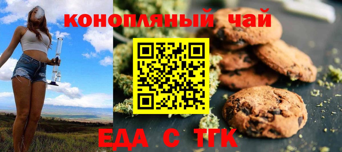 Canna-Cookies марихуана  Вход с VPN  Верхняя Салда 