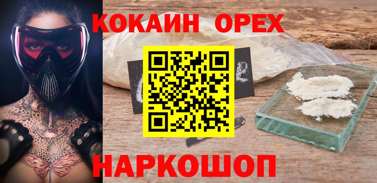 КОКАИН 98% Верхняя Салда