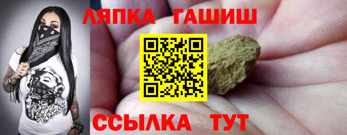 как найти   ГАШ hashish  Вход с VPN  Верхняя Салда  ГАШ 