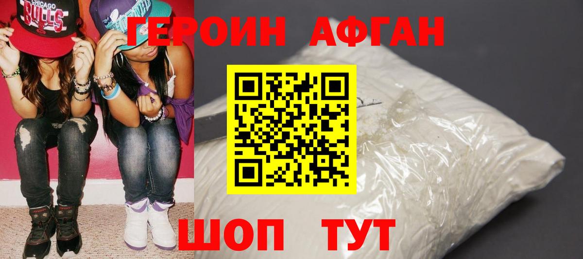 Верхняя Салда  ГЕРОИН  Вход с VPN  ГЕРОИН Heroin 