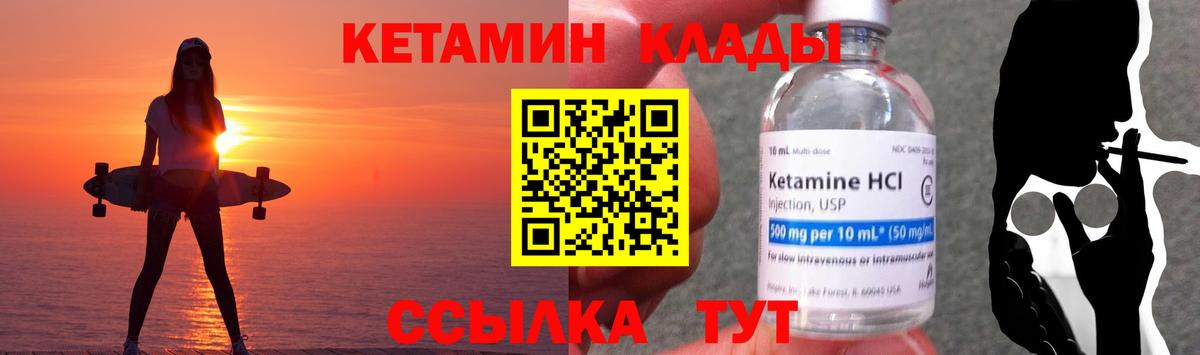 Кетамин VHQ  Вход с VPN  Верхняя Салда  КЕТАМИН VHQ 