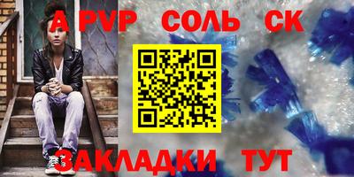 марки nbome Балаково