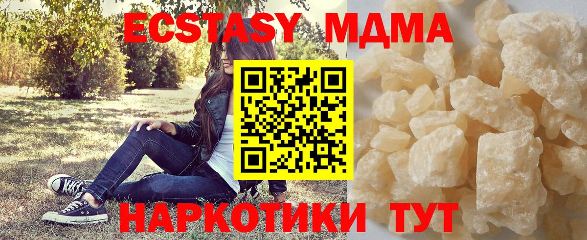 МДМА crystal  МДМА молли  Верхняя Салда  МДМА  Вход с VPN 