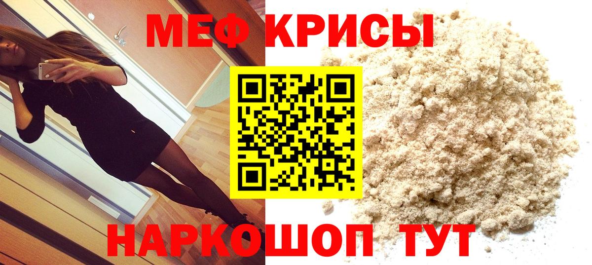 Меф мяу мяу мука Верхняя Салда