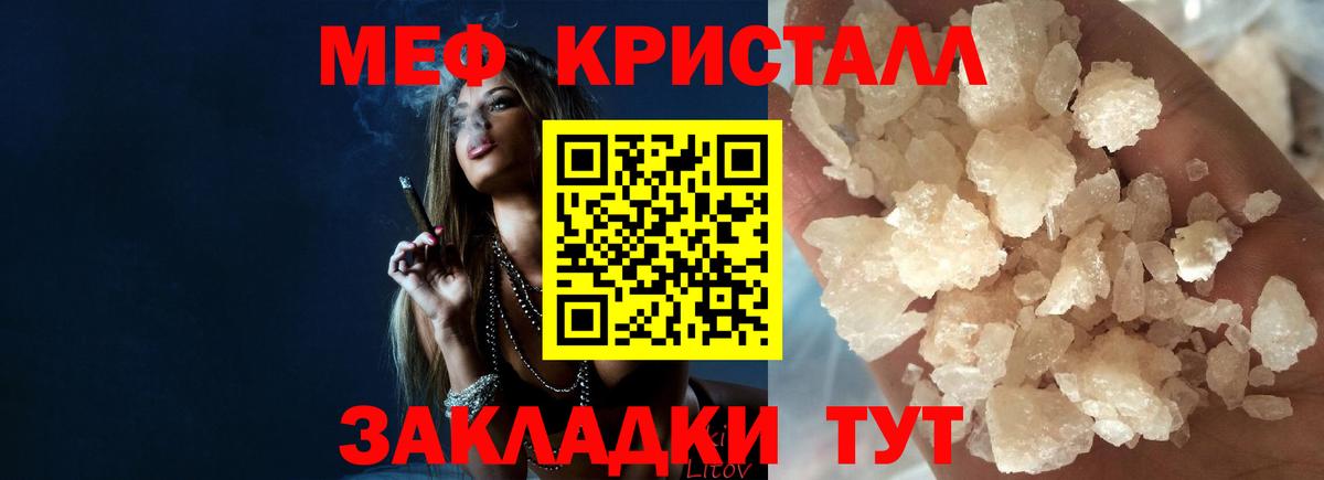 МЕФ кристаллы  МЯУ-МЯУ  Меф VHQ  Мефедрон  Вход с VPN  Верхняя Салда 