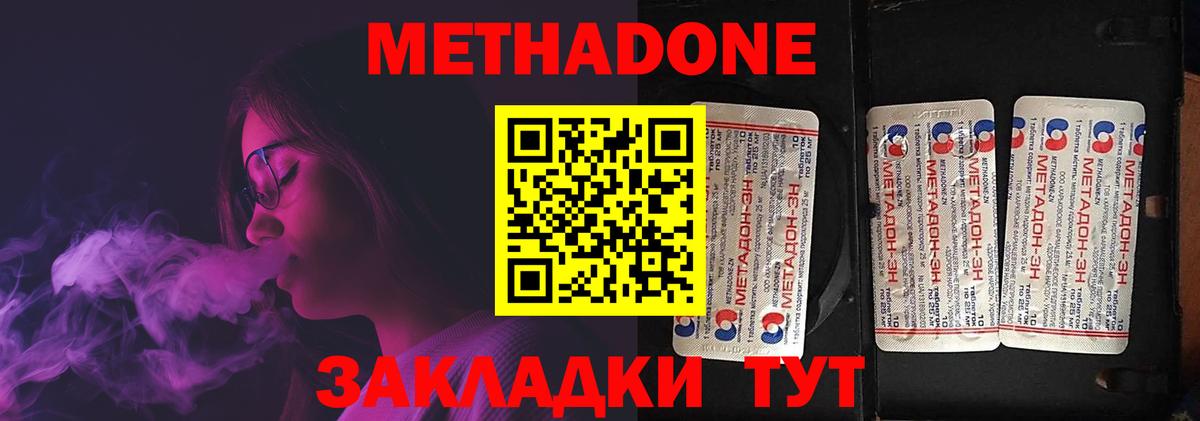 MEGA как войти  МЕТАДОН белоснежный  Верхняя Салда  Вход с VPN  Метадон methadone 