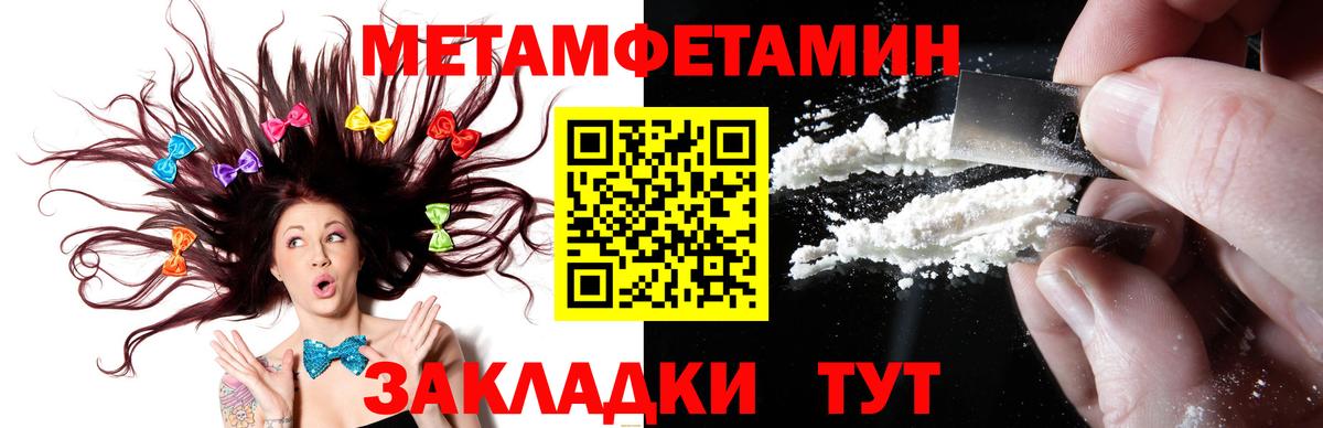 Верхняя Салда  МЕТАМФЕТАМИН мет  Первитин  Вход с VPN 